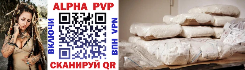 A PVP кристаллы  Купить где  Нягань 